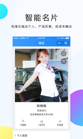 滴車購