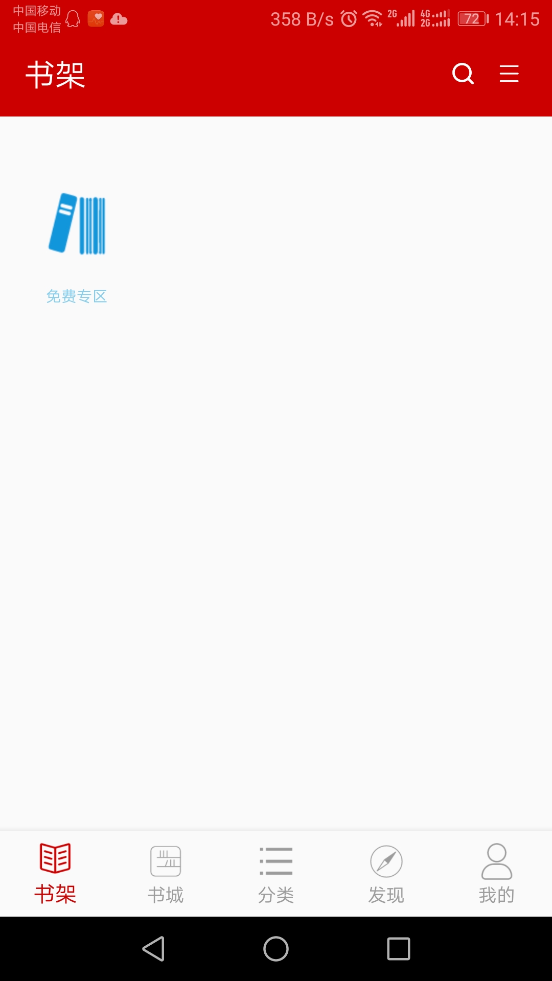 聚閱讀 App