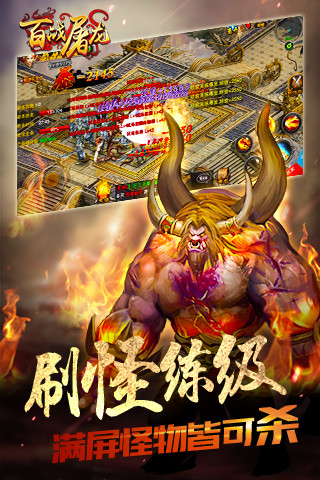 百戰(zhàn)屠龍