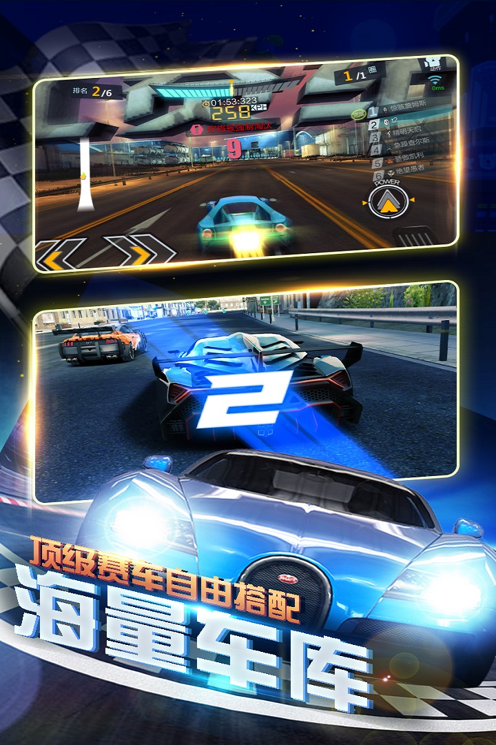 暴爽瘋狂賽車
