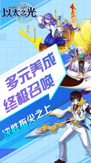 以太之光
