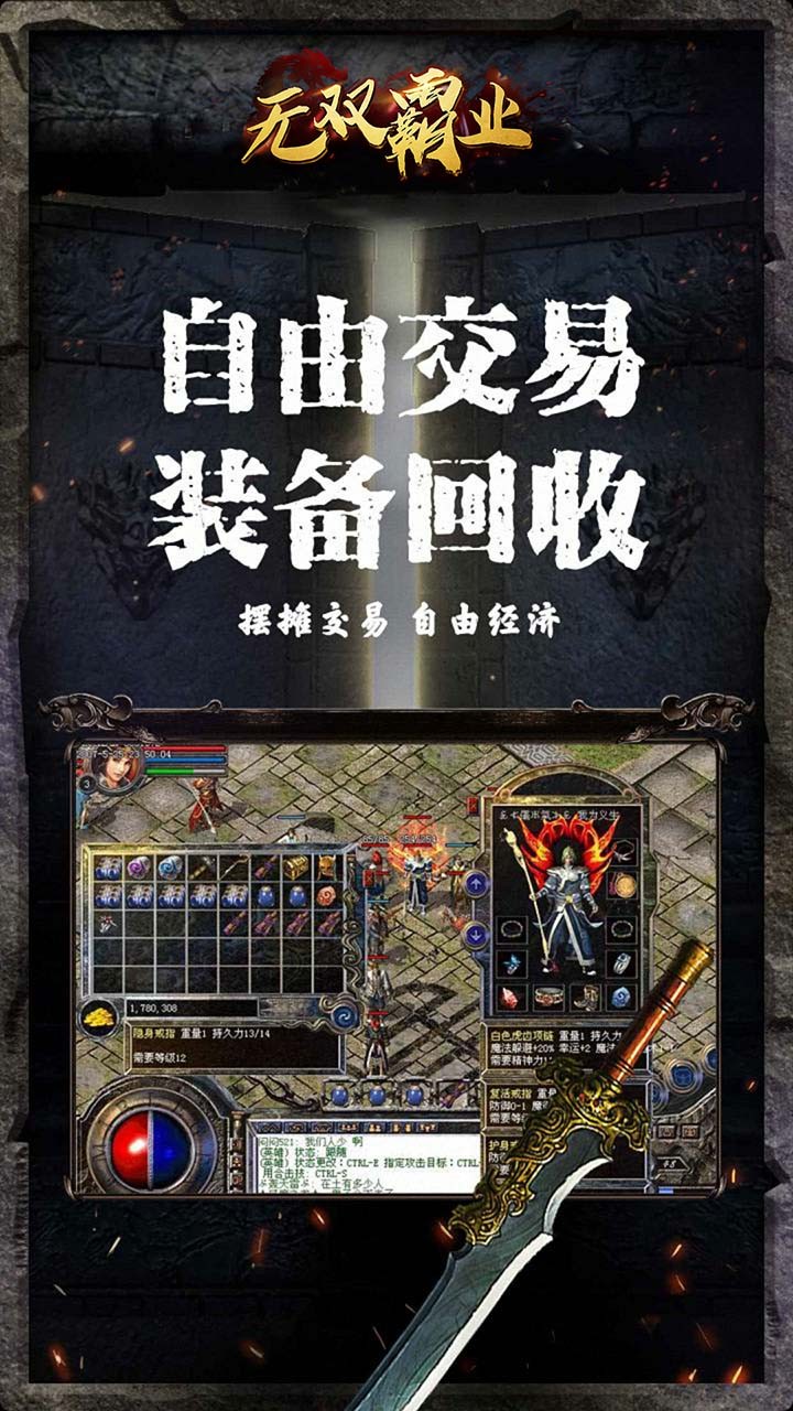 無雙霸業(yè)  果盤版