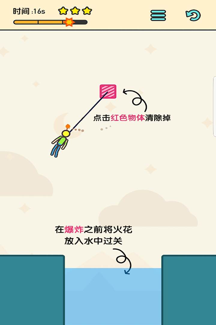 火柴人拯救計(jì)劃