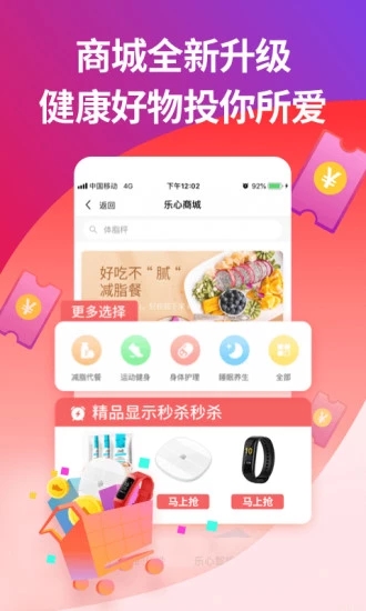 樂心運動計步器