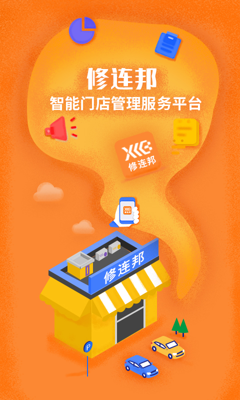 修連邦