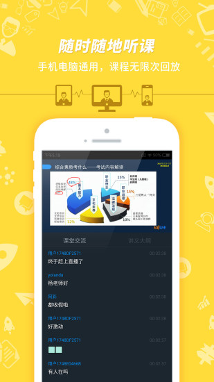 教師資格證考試