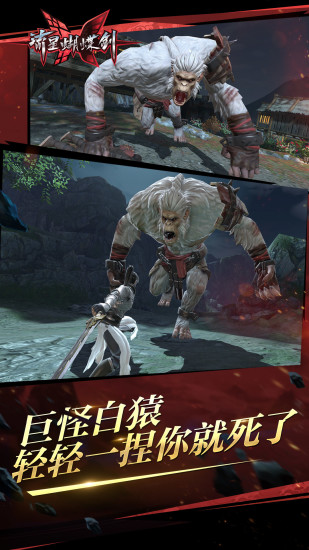 流星蝴蝶劍 官方版