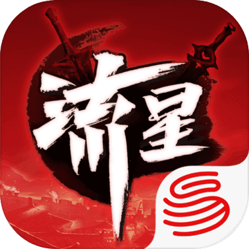 流星蝴蝶劍 安卓版