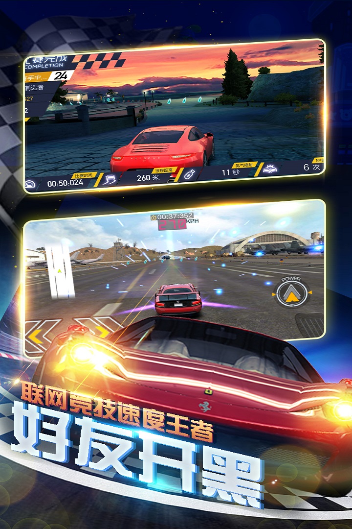 暴爽瘋狂賽車