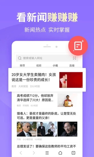 2345瀏覽器