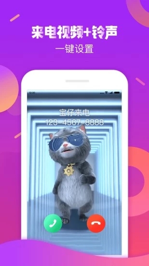 觸寶電話