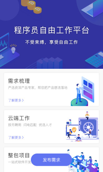 程序員部落