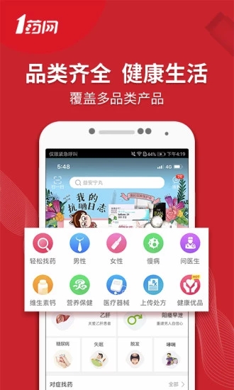 1藥網