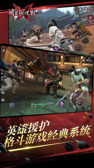 流星蝴蝶劍 安卓版