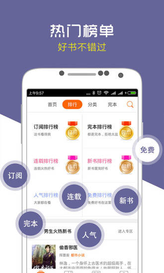 愛奇電子書 官方版