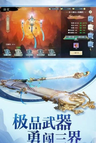仙之跡