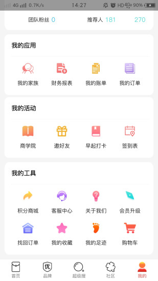 潮省錢