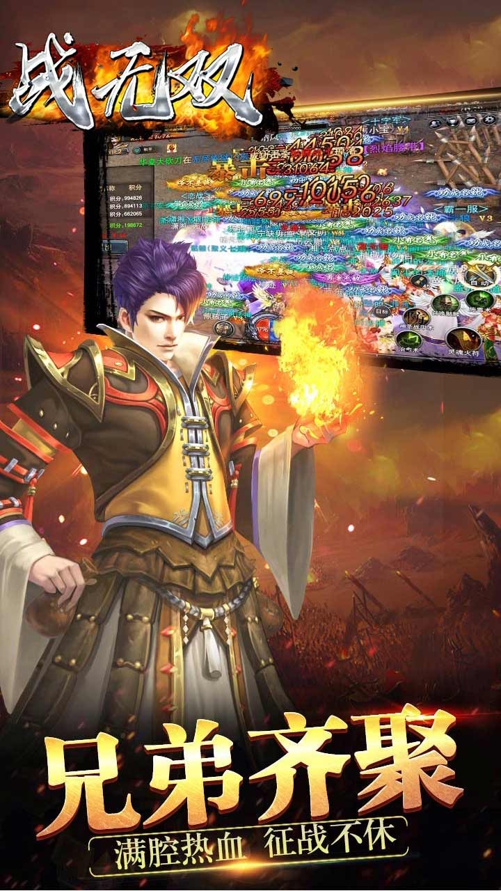 戰無雙  果盤版