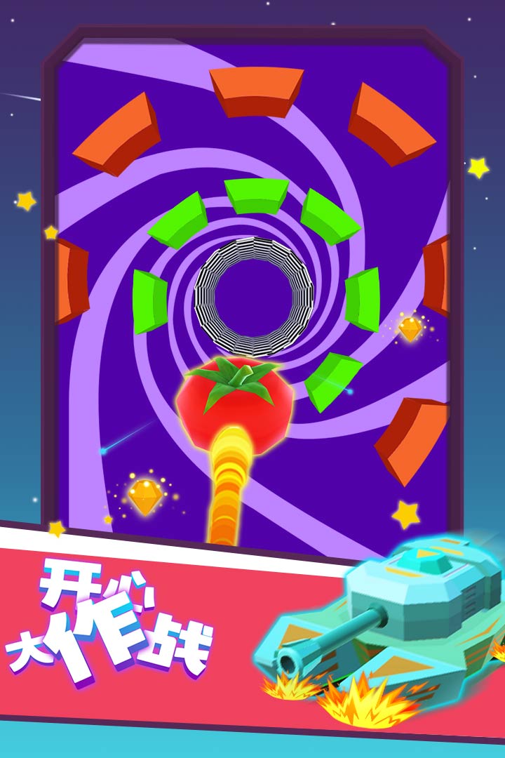 開心大作戰(zhàn)