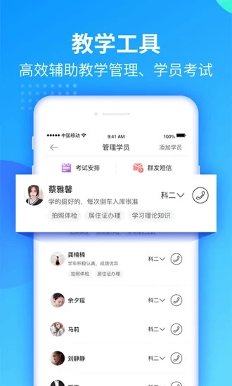 教練寶典