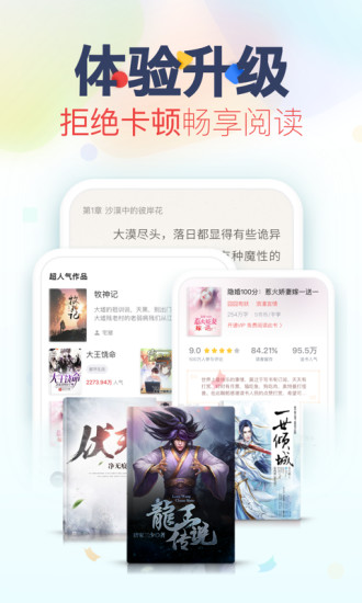 追書神器 舊版