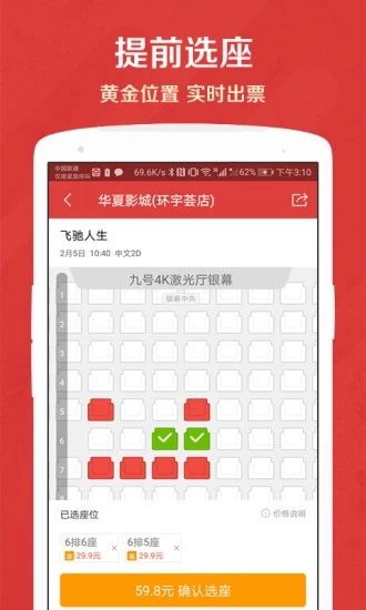 貓眼電影