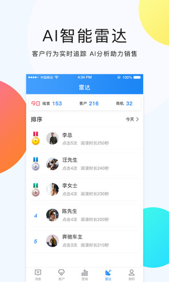 滴車購