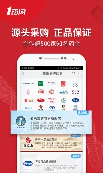 1藥網