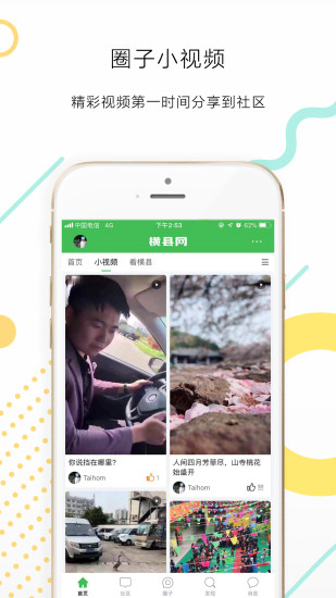 橫縣網(wǎng)