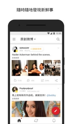 微博国际版 APP