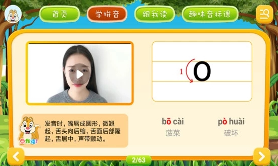 拼音點(diǎn)讀