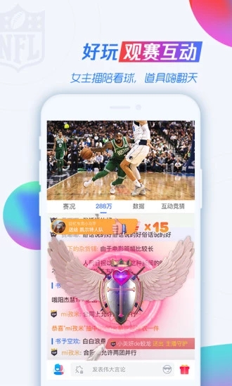 騰訊體育 無插件版
