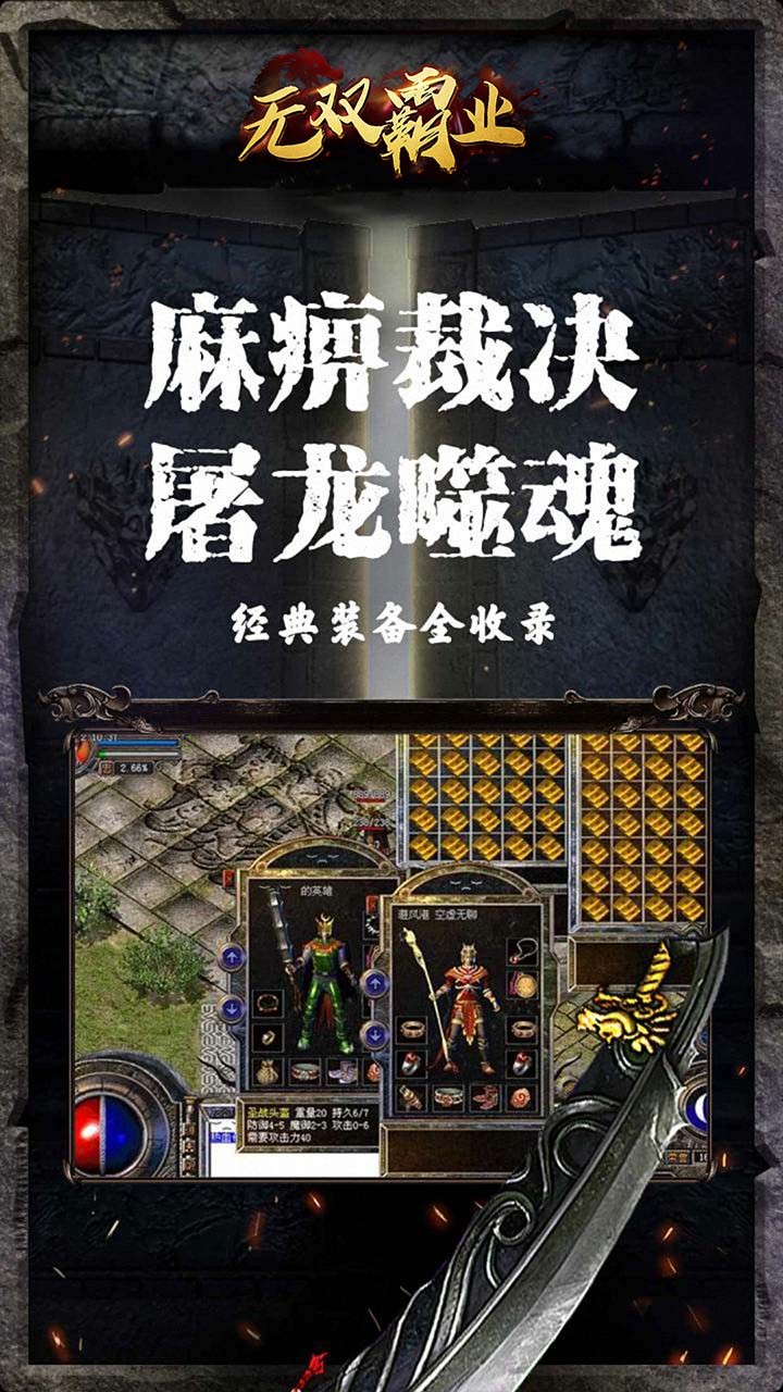 無雙霸業(yè)  果盤版