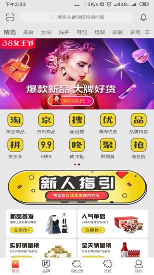 潮省錢