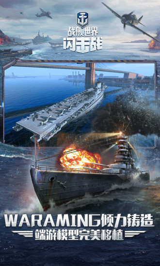 戰艦世界閃擊戰 亞服