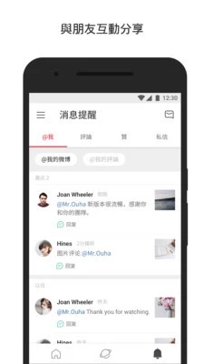 微博国际版 APP
