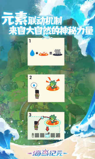 海島紀(jì)元 公測(cè)版