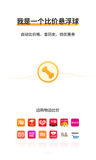 比價狗