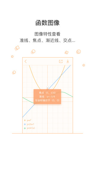全能科學計算器