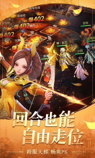 三國如龍傳 官方版
