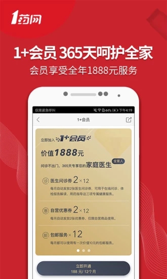 1藥網