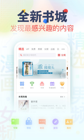 追書(shū)神器 App