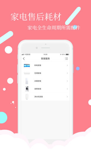 安時達商城
