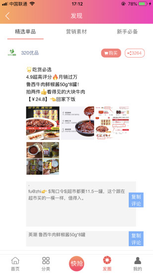 320優(yōu)品