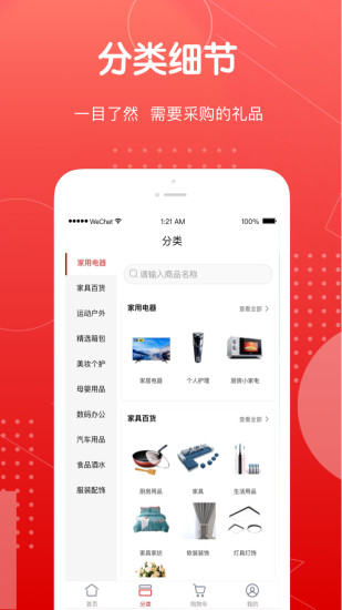 紅企匯