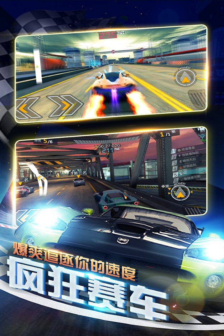 暴爽瘋狂賽車  九游版