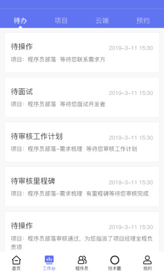 程序員部落