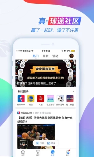 騰訊體育