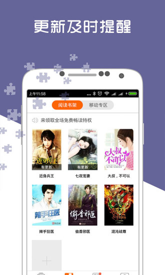 愛奇電子書 最新版