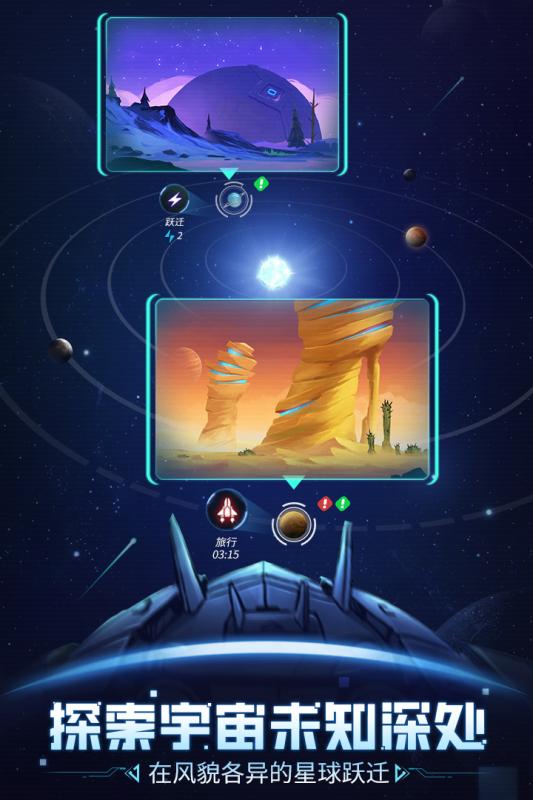 星際擴散